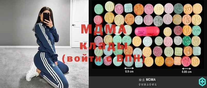 MDMA молли  Малая Вишера 